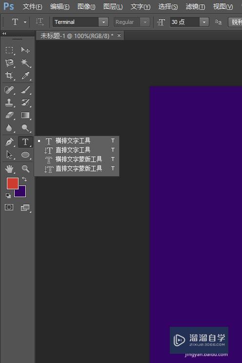 如何利用Photoshop CS6做艺术字？