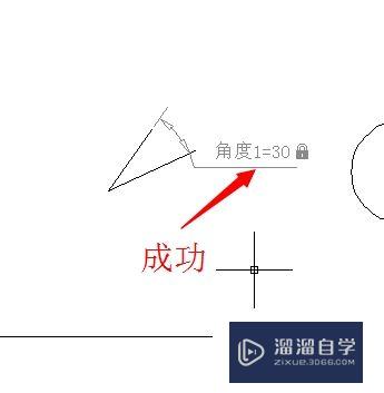 Auto CAD 2010之尺寸约束