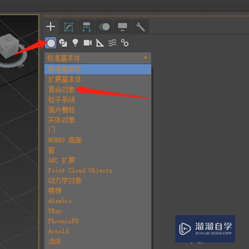 3DMax如何在物体中挖洞？