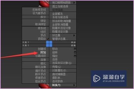 3DMax石膏线怎么画？