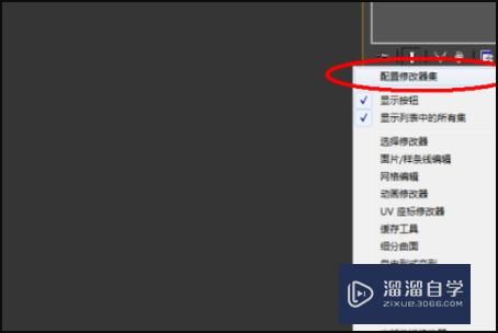 怎么在3DMax里面把圆柱体弄弯？