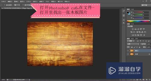 PS<esred>教你</esred><esred>如何</esred>制作艺术字？