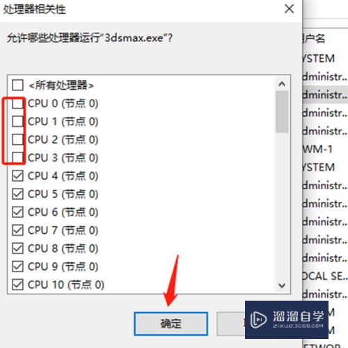 3DMax渲染电脑太卡怎么办？