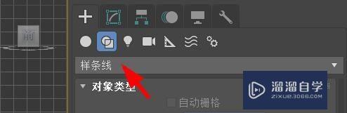 3DSMax样条线在哪里