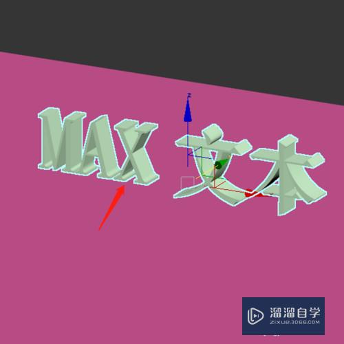 3DMax中如何制作发光字？