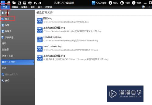 <esred>CAD</esred><esred>图纸</esred>中的某以图形怎么<esred>单独</esred><esred>保存</esred>？