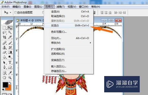 PS中如何制作黑白贴图材质？