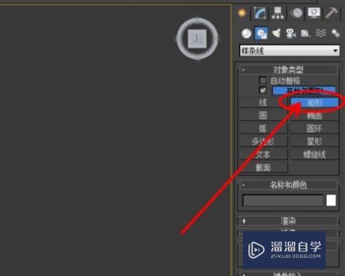 3DMax怎么卡线？