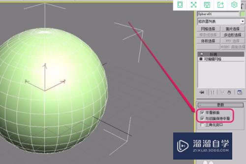 3DMax模型建模，怎么补洞？