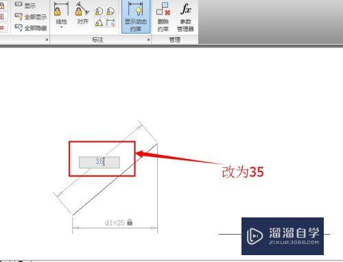 Auto CAD 2010之尺寸约束