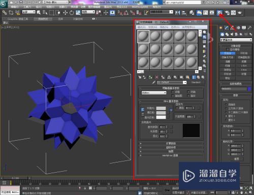 3DMax怎么制作发光体？