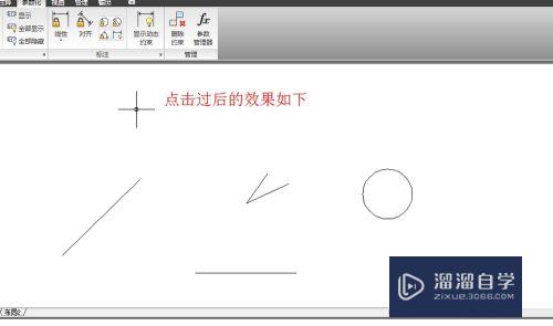 Auto CAD 2010之尺寸约束