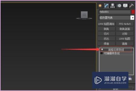 3DMax石膏线怎么画？