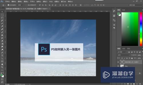<esred>PS</esred>如何嵌入<esred>另一</esred><esred>张</esred><esred>图片</esred>？
