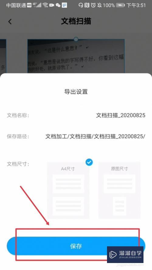 如何使用百度网盘把图片转成PDF？