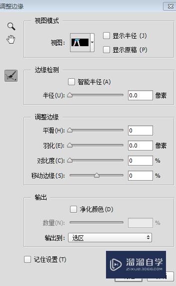 PS如何用钢笔工具给腿变瘦？