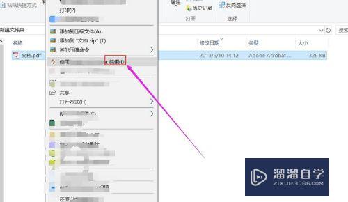 <esred>如何</esred>删除<esred>PDF</esred><esred>文档</esred><esred>中</esred>的内容？