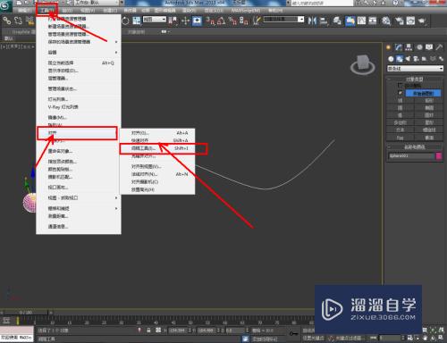 3DMax中怎么路径阵列？