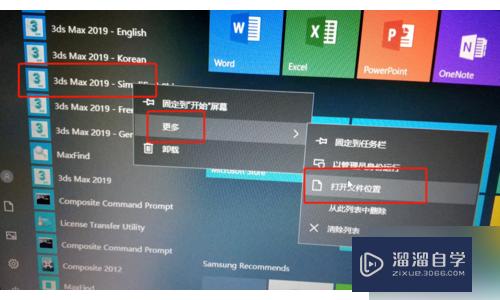 3DSMax怎么设置中文？