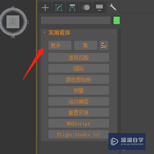 3DMax修改丢失贴图路径