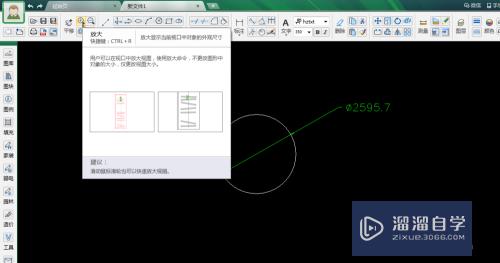 如何在CAD迷你画图中调整图像？