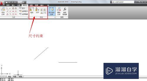 Auto CAD 2010之尺寸约束