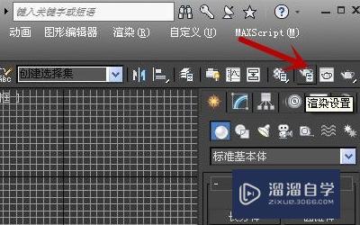 3DMax中VRay材质编辑器如何调出来 ？