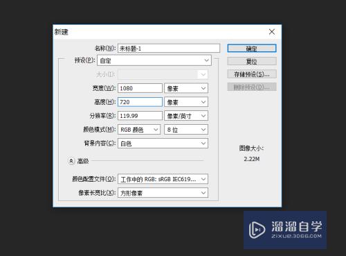 如何利用Photoshop CS6做艺术字？