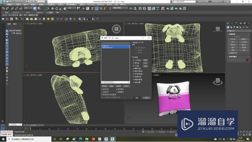 3DSMax怎样导入合并项目？