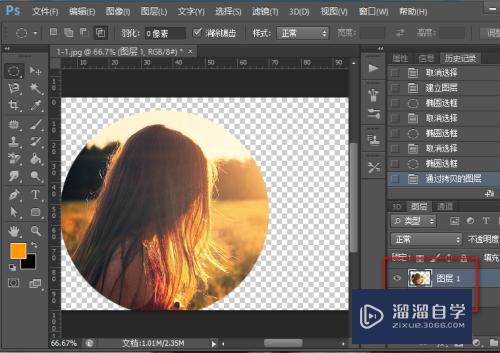 PS怎么把图片剪切成圆形？