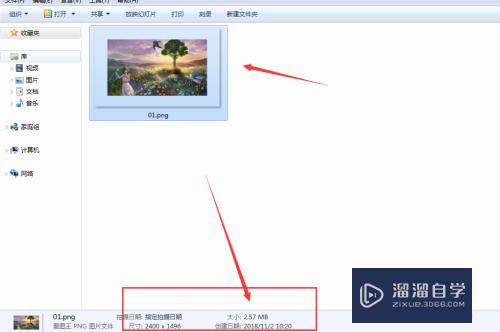PS中怎么压缩<esred>png</esred>图片质量<esred>大小</esred>？