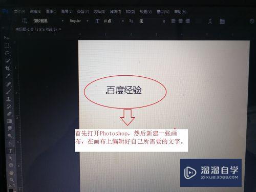 <esred>PS</esred>怎么<esred>调整</esred><esred>字</esred><esred>体</esred><esred>种类</esred><esred>样式</esred>和<esred>大小</esred>？