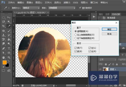 PS怎么把图片剪切成圆形？