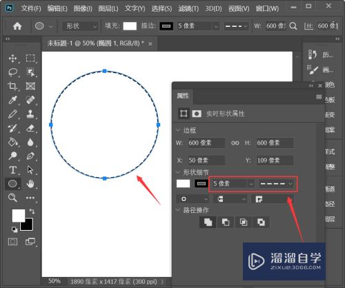 PS怎么做虚线描边？