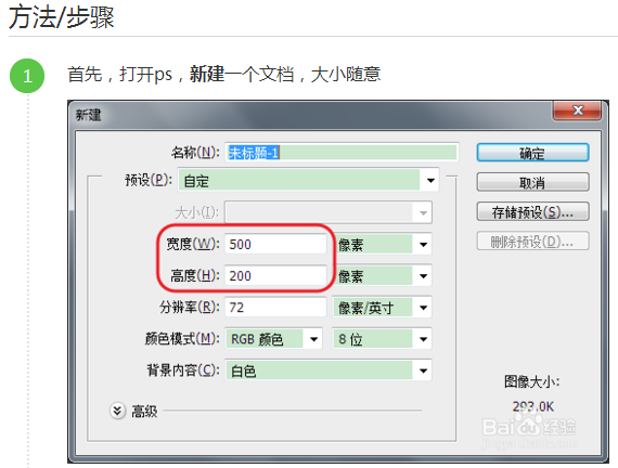 用PS如何做印章效果？