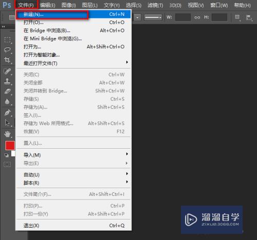 Photoshop PS怎么画圆角矩形？