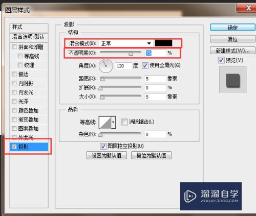 Photoshop PS 怎么给文字做投影效果？