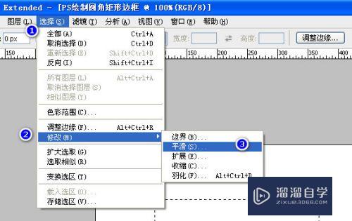 怎么用PS绘制圆角矩形边框？