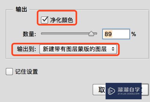 PS怎么扣人物像？