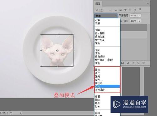 Photoshop 如何使用图层的叠加模式？