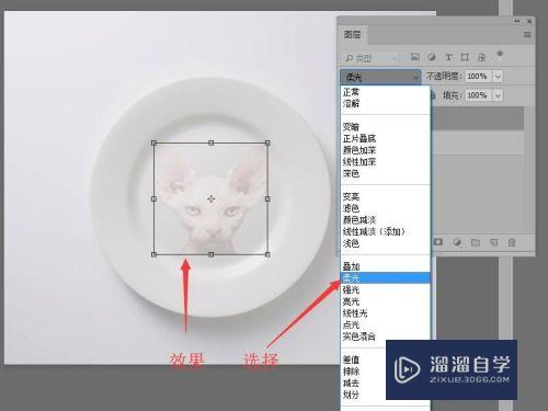 Photoshop 如何使用图层的叠加模式？