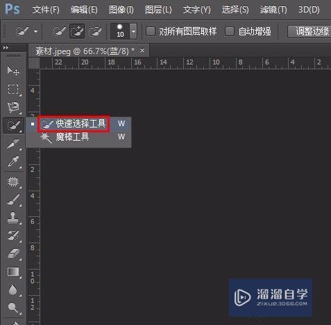 Photoshop中怎样把整个人抠出来？