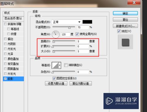 Photoshop PS 怎么给文字做投影效果？