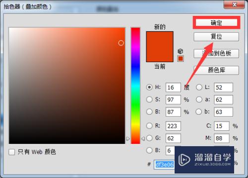 Photoshop颜色叠加怎么用？