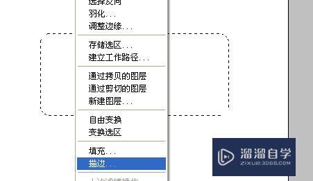 怎么用PS绘制圆角矩形边框？