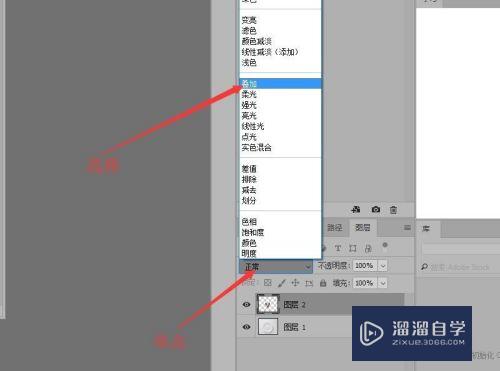 Photoshop 如何使用图层的叠加模式？