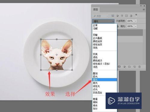 Photoshop 如何使用图层的叠加模式？