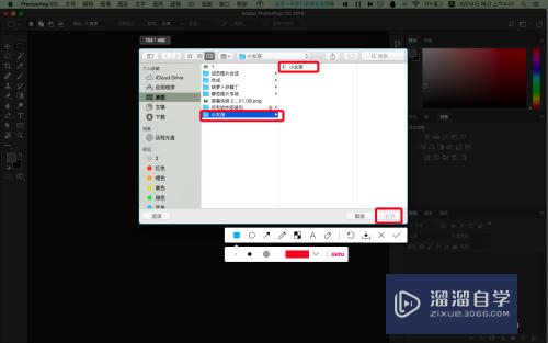Photoshop怎么导入素材？