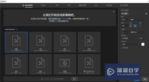 PS软件入门-怎样在PS中置入AI PDF格式的文档？