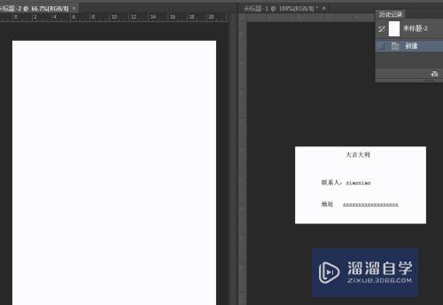 ps怎么制作名片